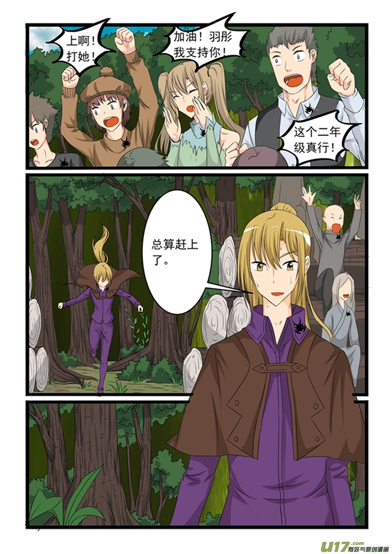 噬龙蚁第一百四十八话