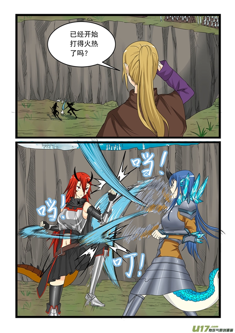 噬龙蚁第一百四十八话