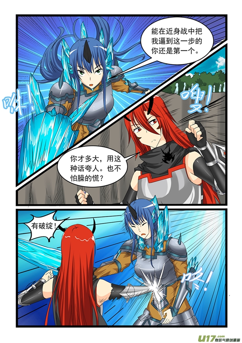 噬龙蚁第一百四十八话