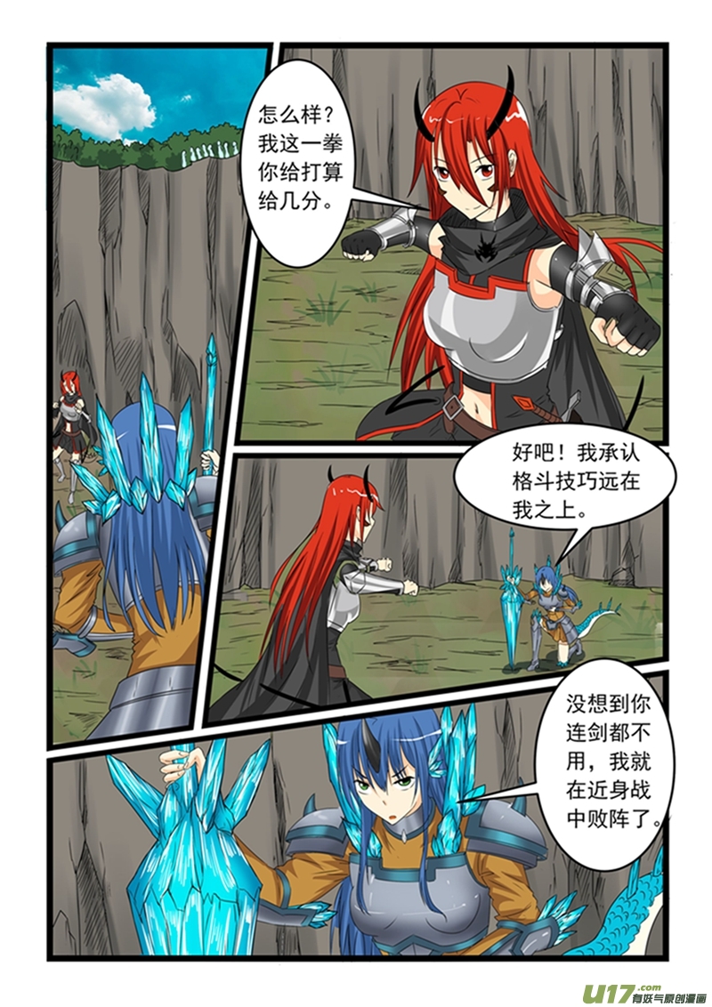 噬龙蚁第一百四十八话