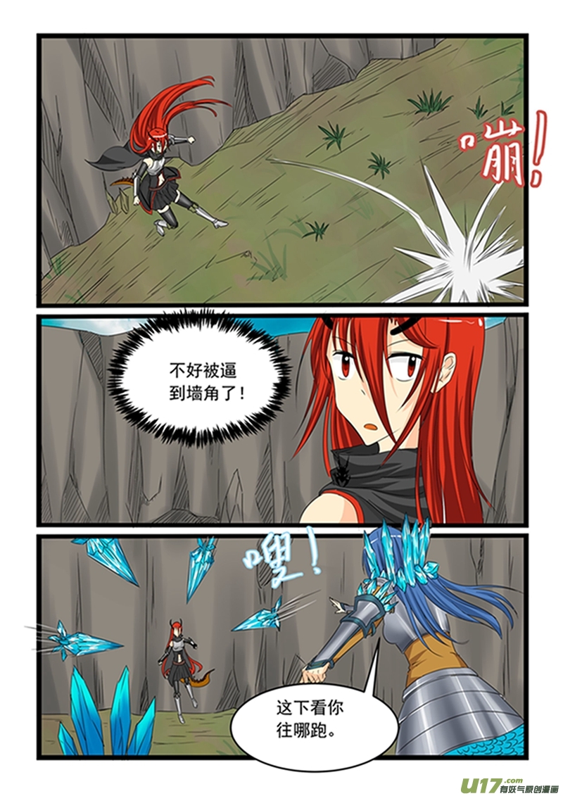 噬龙蚁第一百四十九话