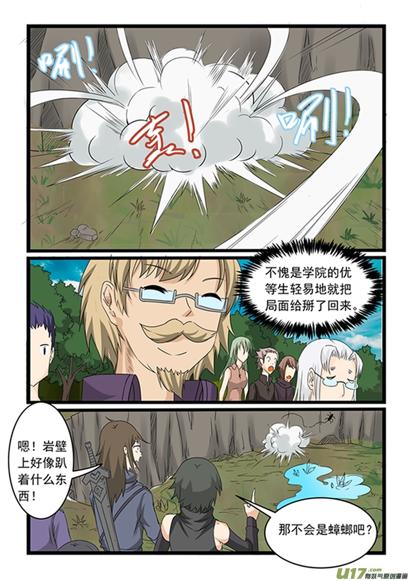 噬龙蚁第一百四十九话