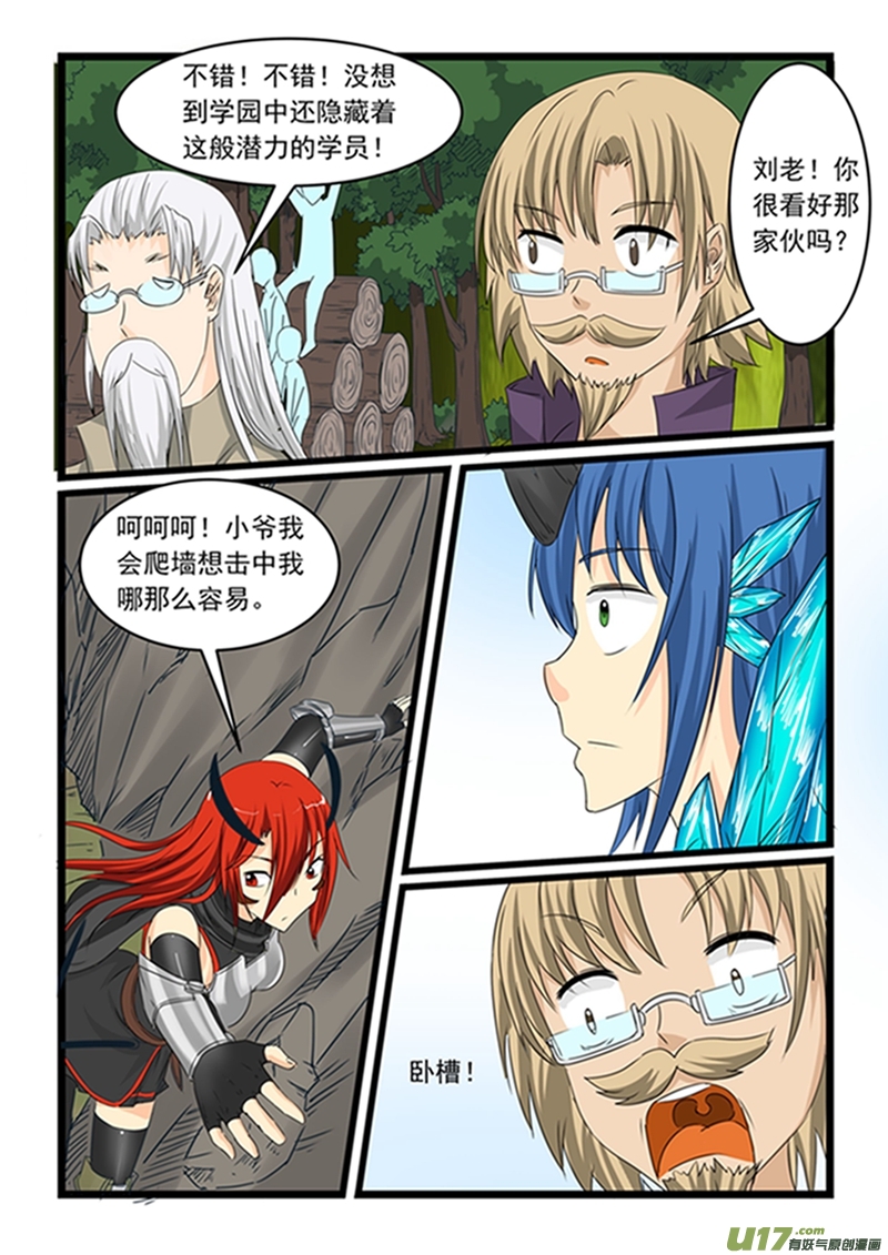 噬龙蚁第一百四十九话