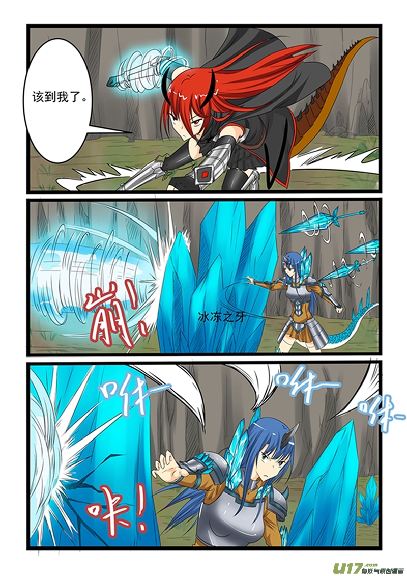 噬龙蚁第一百四十九话