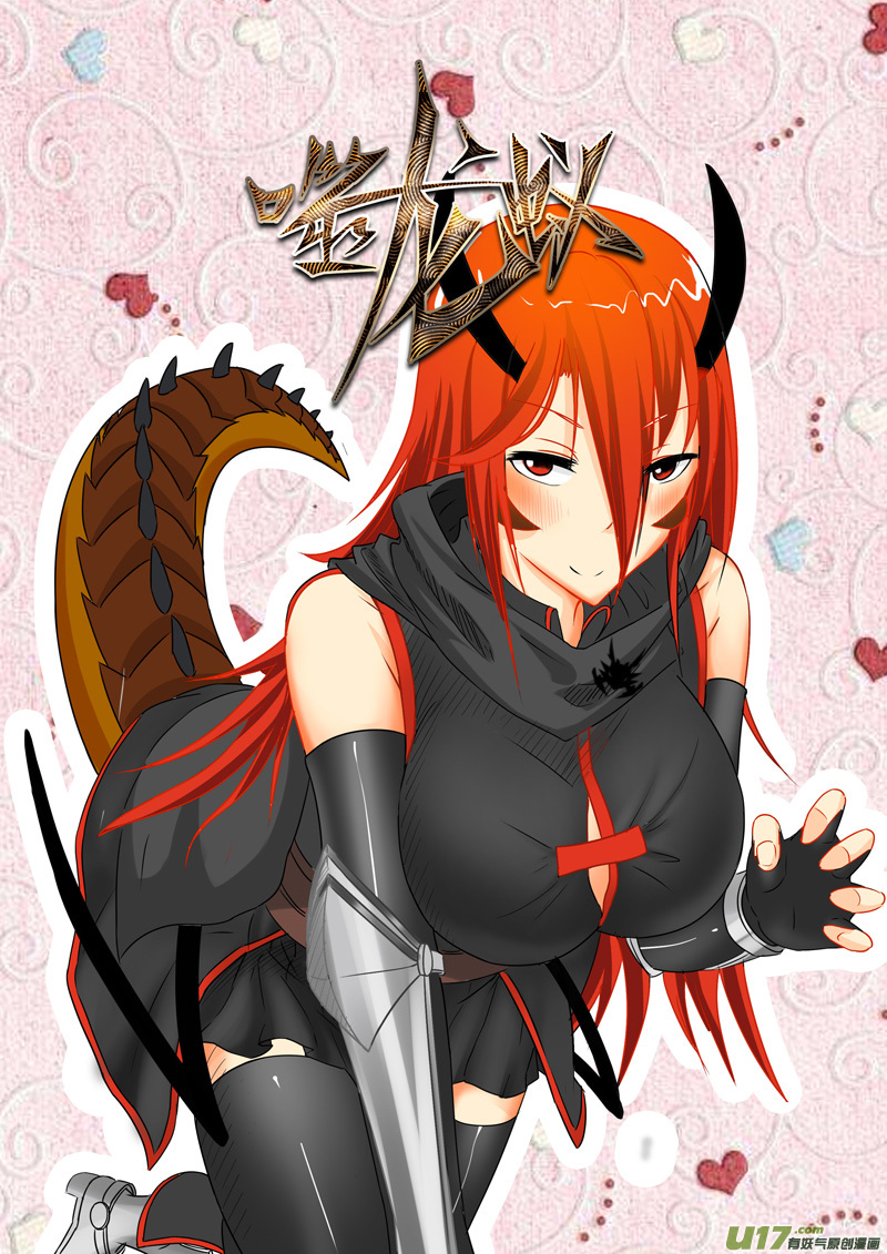 噬龙蚁第一百五十一话