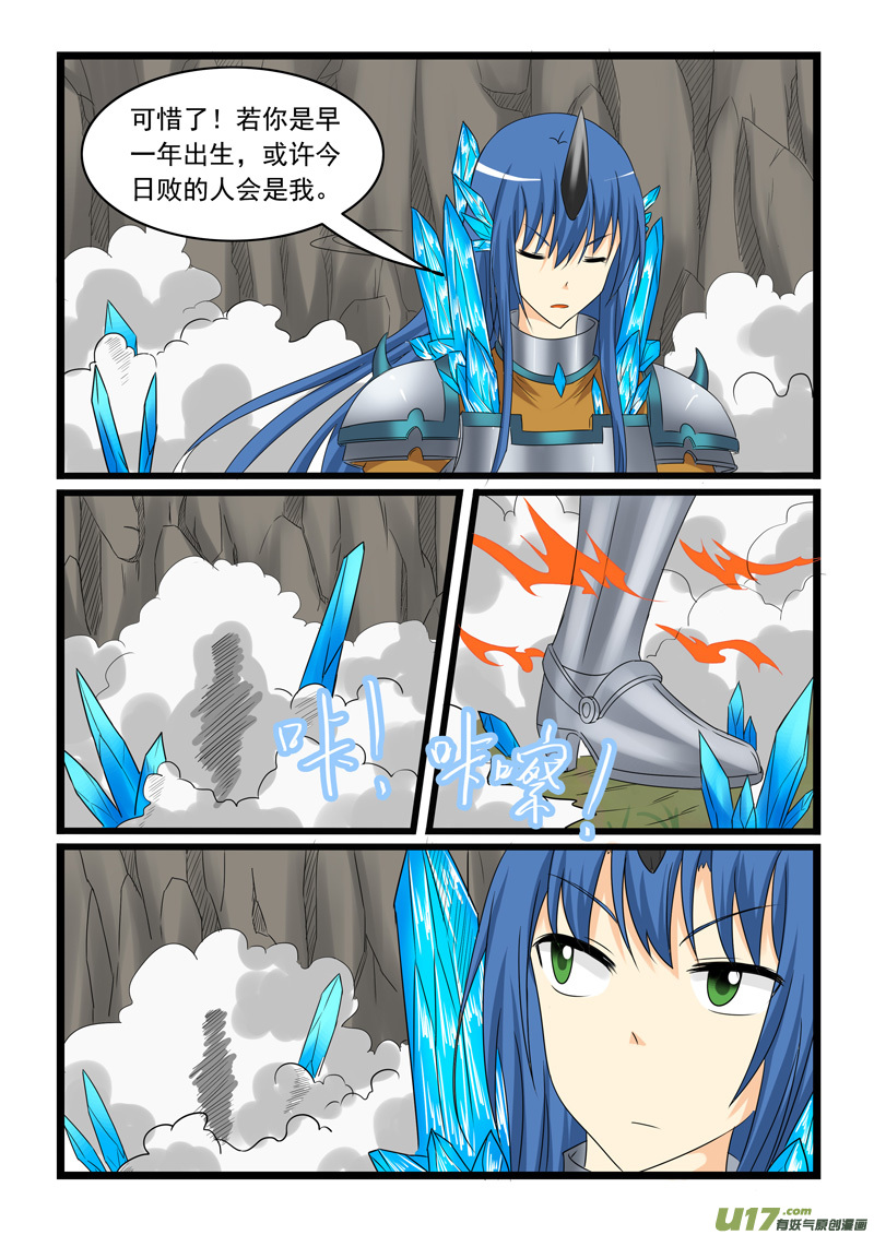 噬龙蚁第一百五十一话