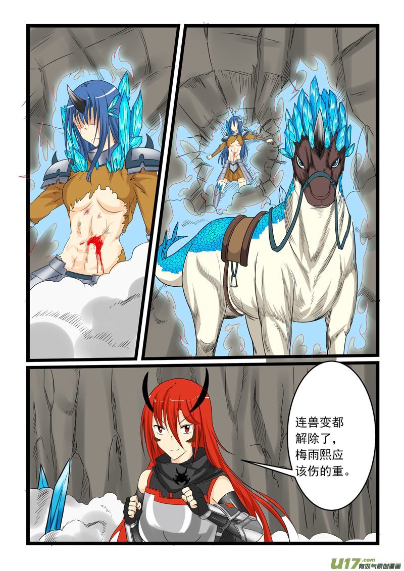 噬龙蚁第一百五十一话