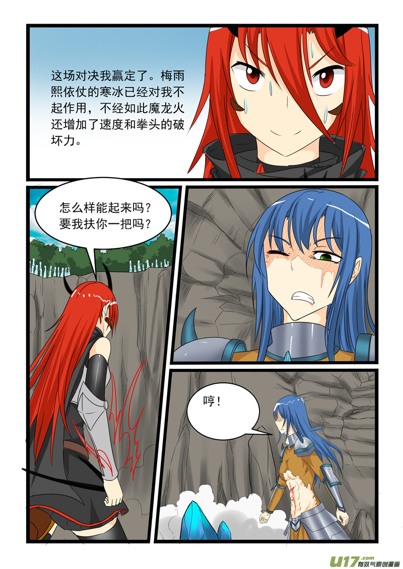 噬龙蚁第一百五十一话