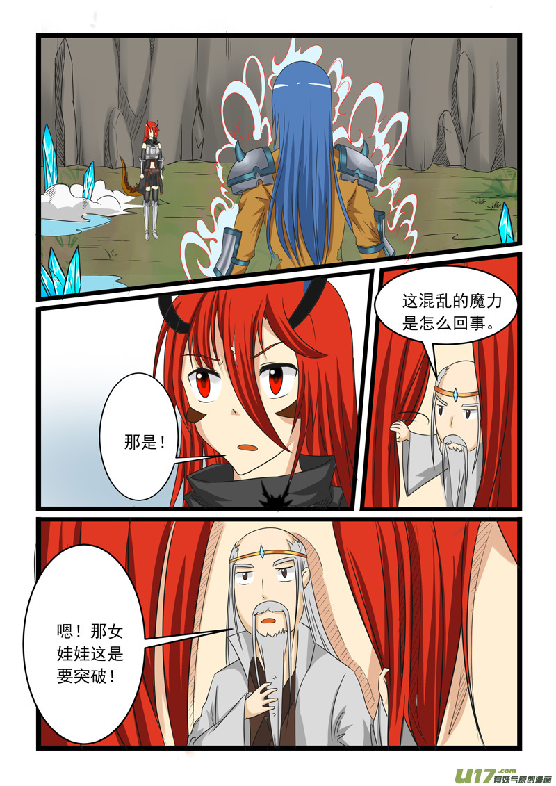 噬龙蚁第一百五十二话