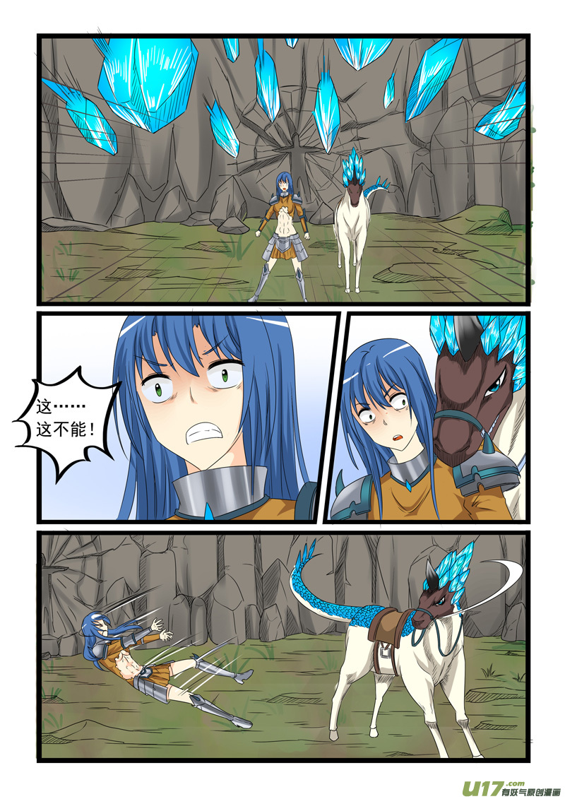 噬龙蚁第一百五十二话