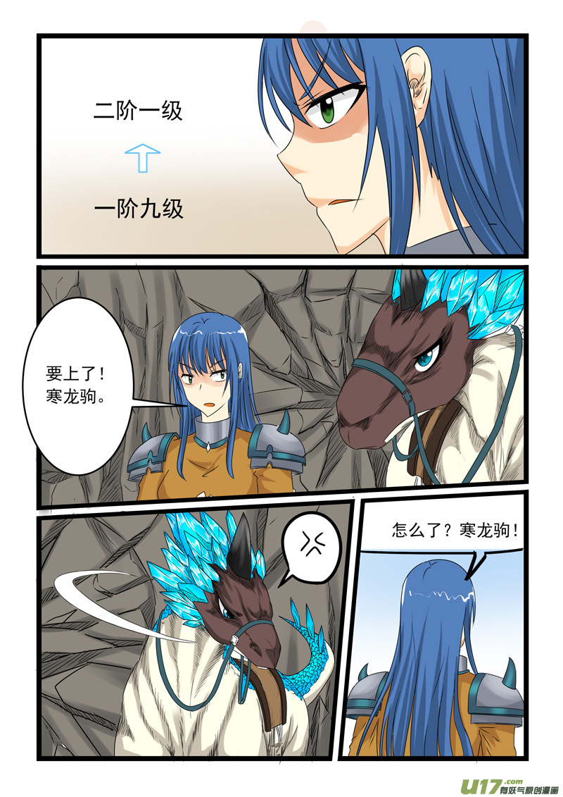 噬龙蚁第一百五十二话