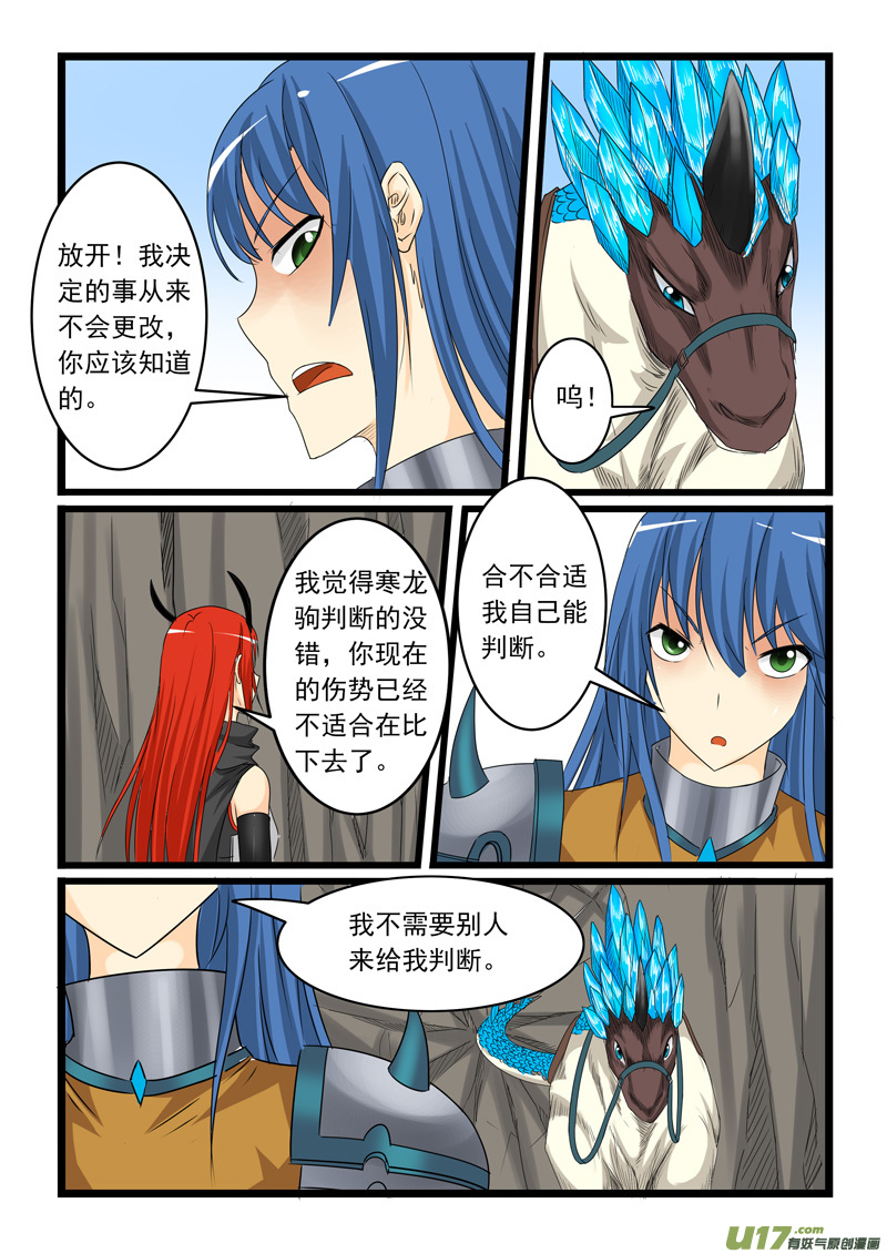 噬龙蚁第一百五十二话