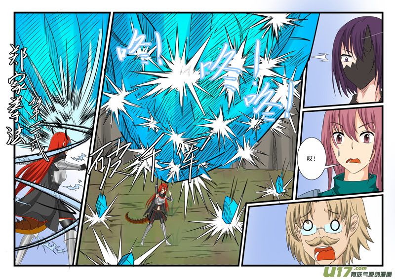 噬龙蚁第一百五十二话