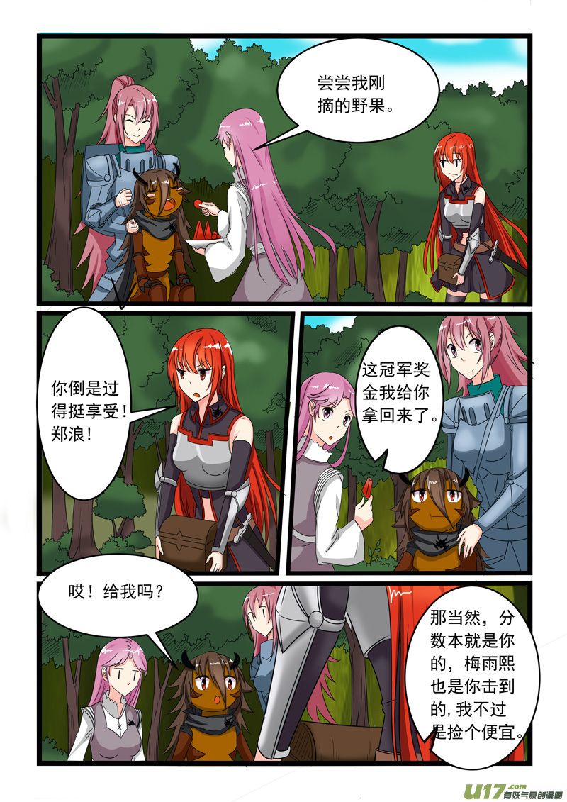 噬龙蚁第一百五十四话