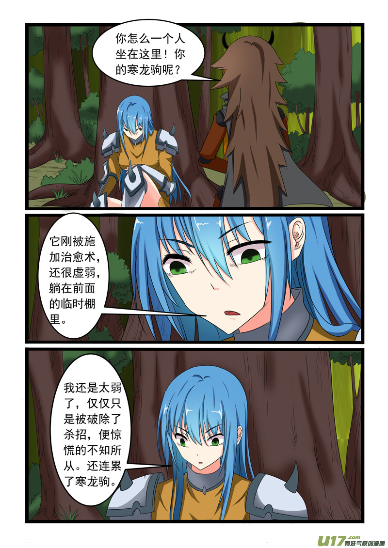 噬龙蚁第一百五十五话