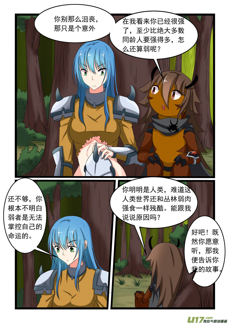 噬龙蚁第一百五十五话