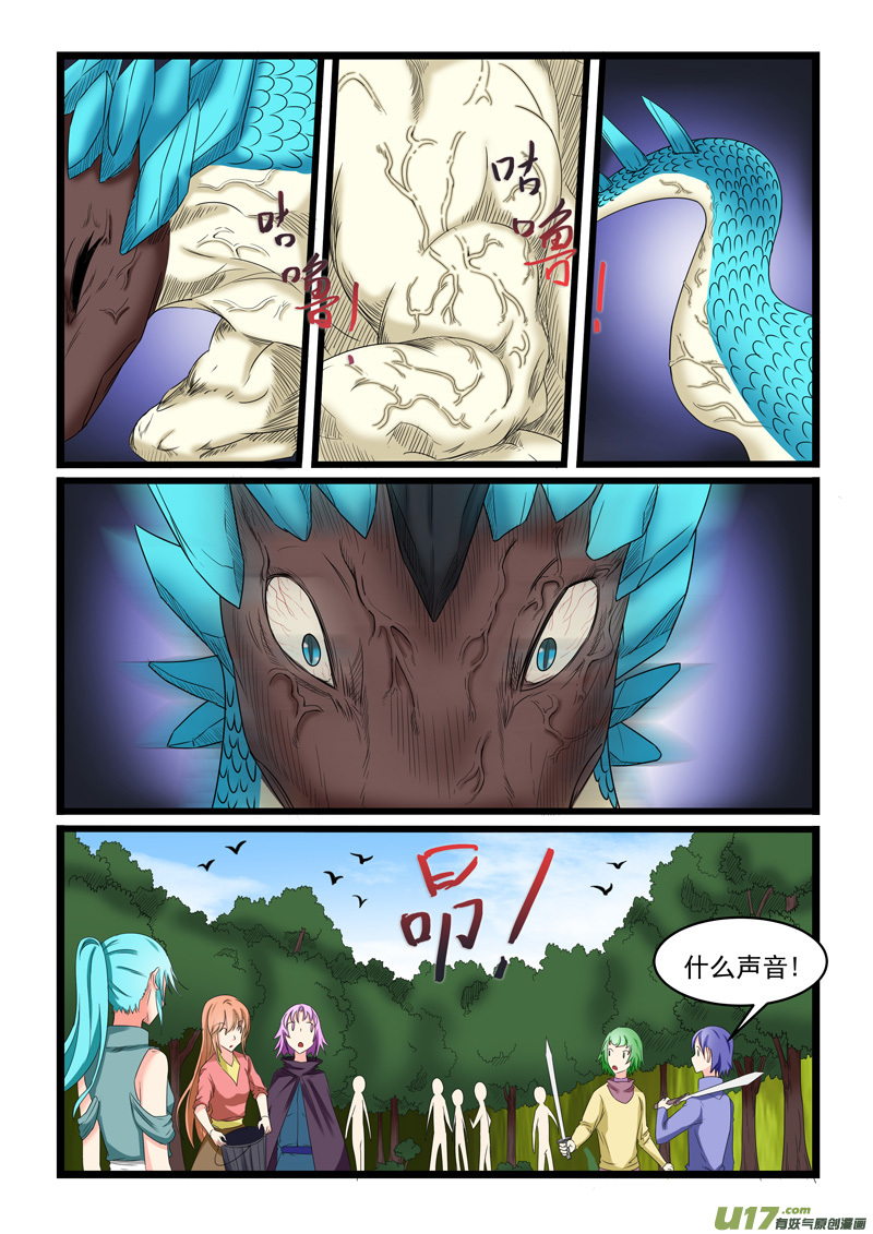 噬龙蚁第一百五十六话