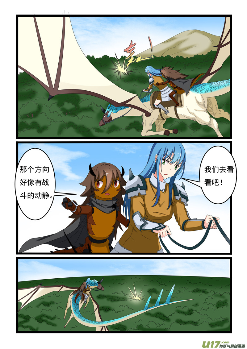 噬龙蚁第一百五十七话