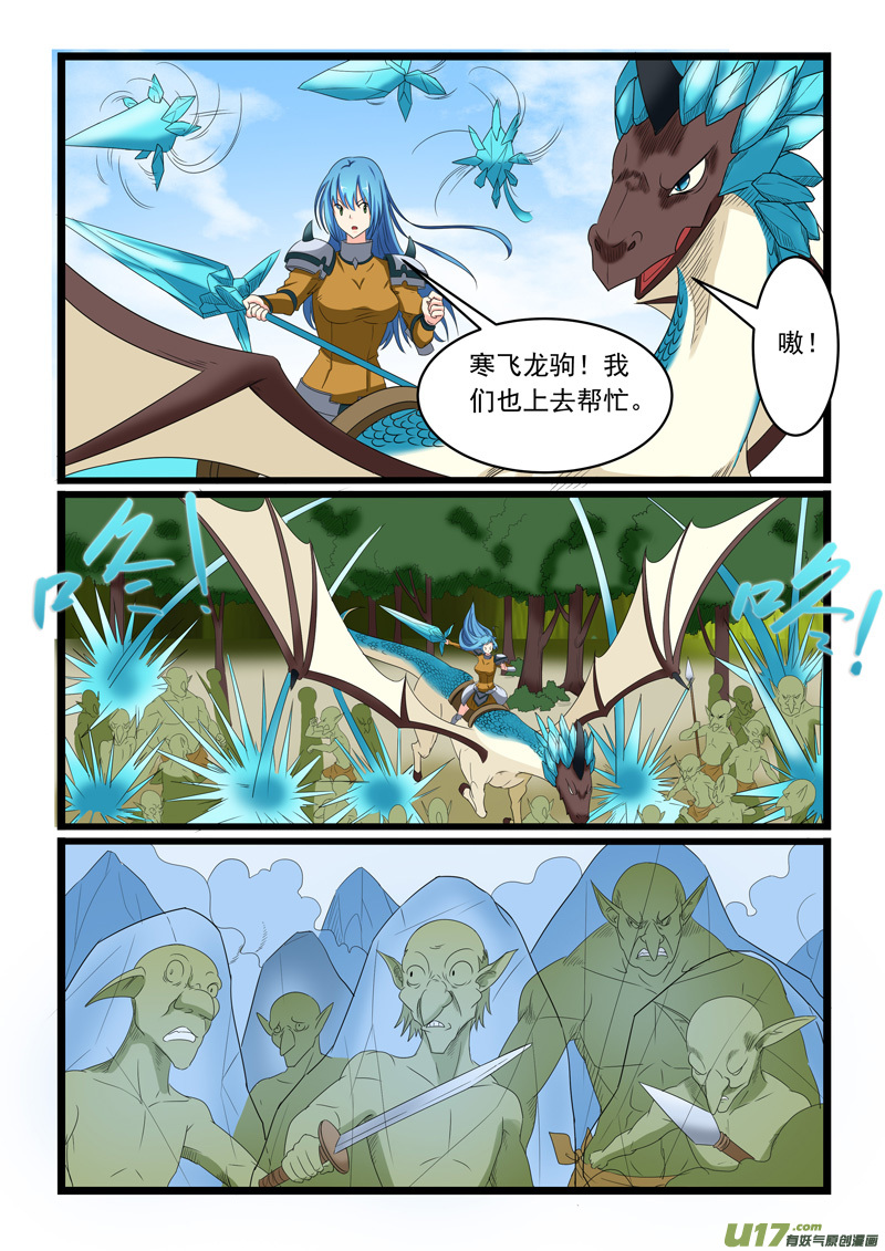 噬龙蚁第一百五十七话