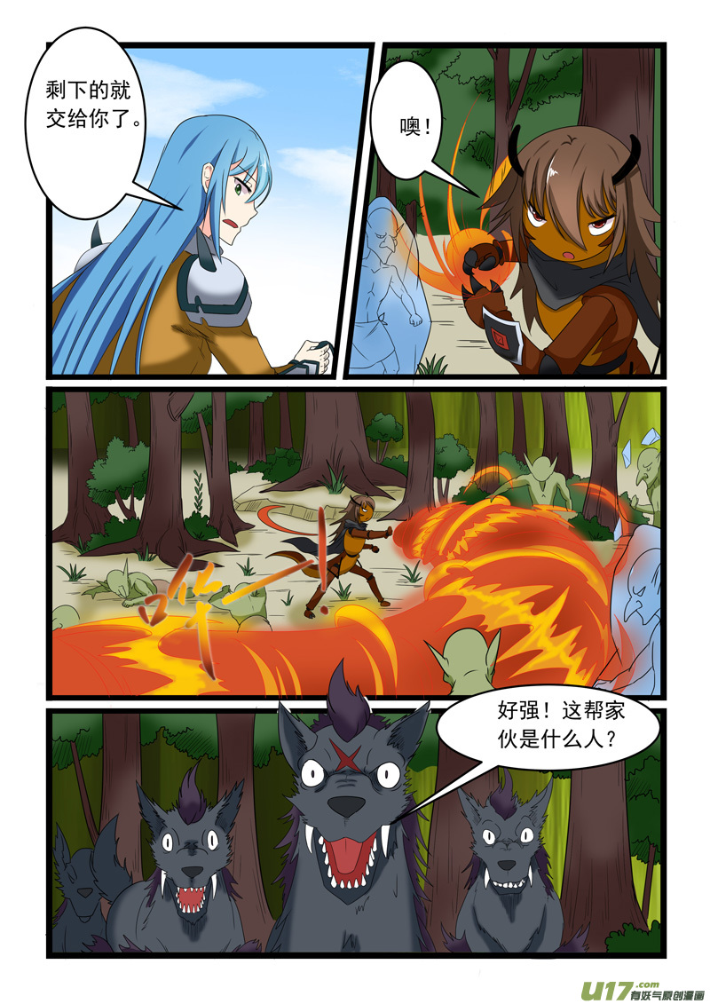 噬龙蚁第一百五十七话