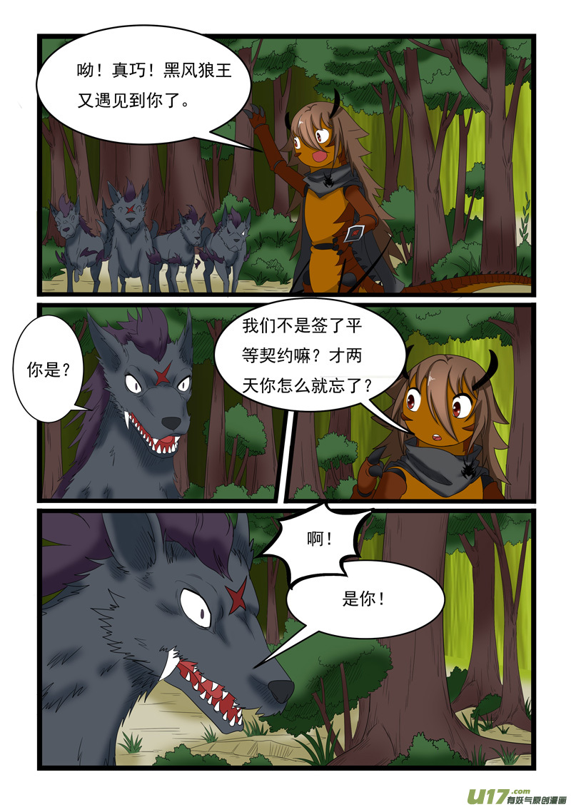 噬龙蚁第一百五十七话