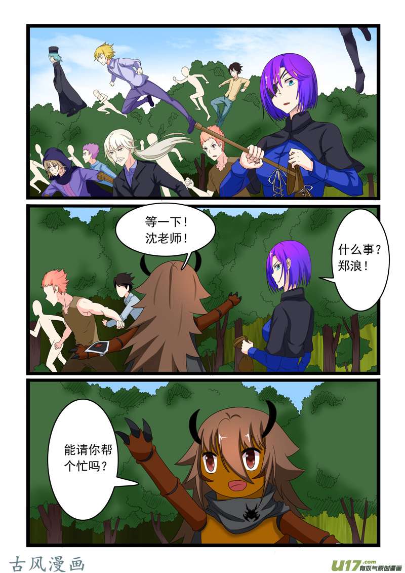 噬龙蚁第一百五十九话