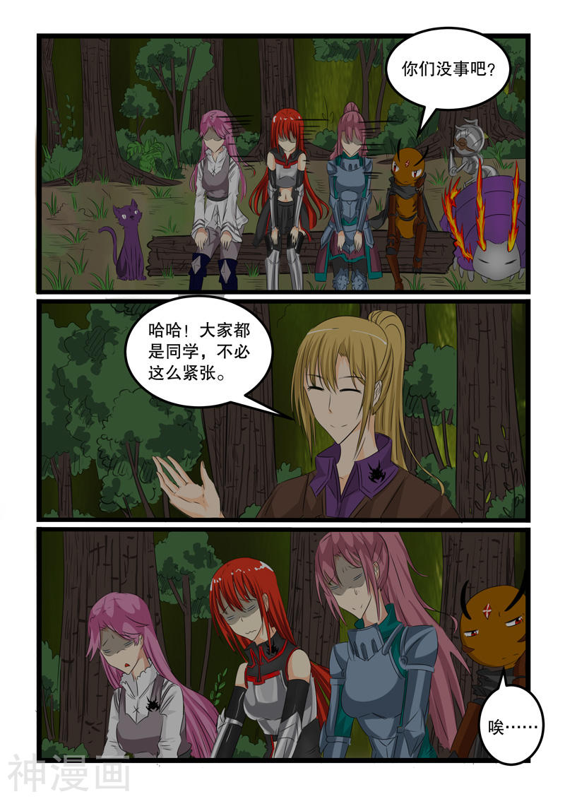 噬龙蚁第124话(10P)