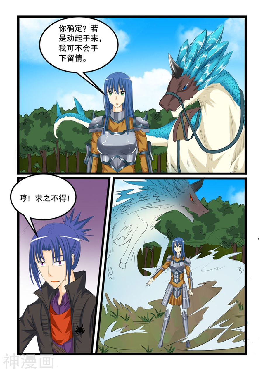 噬龙蚁第127话(10P)