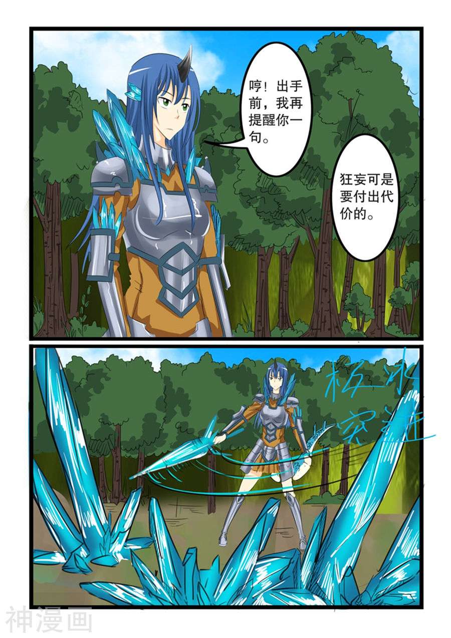 噬龙蚁第127话(10P)