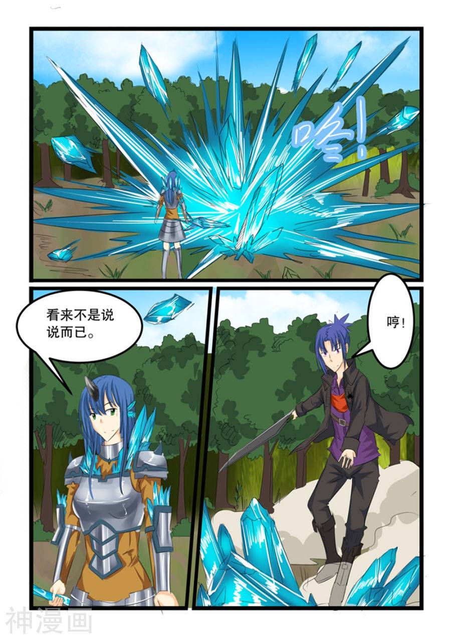 噬龙蚁第127话(10P)