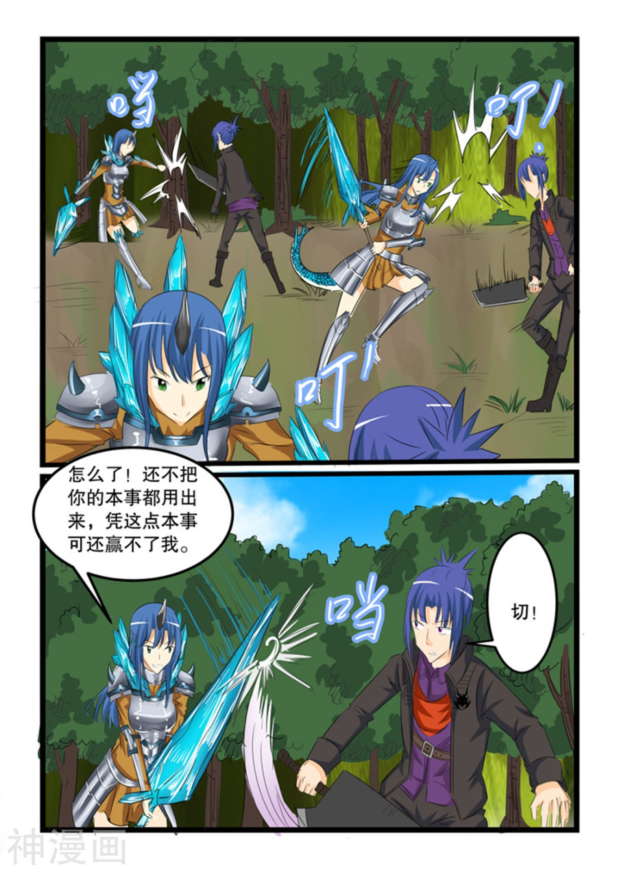 噬龙蚁第127话(10P)