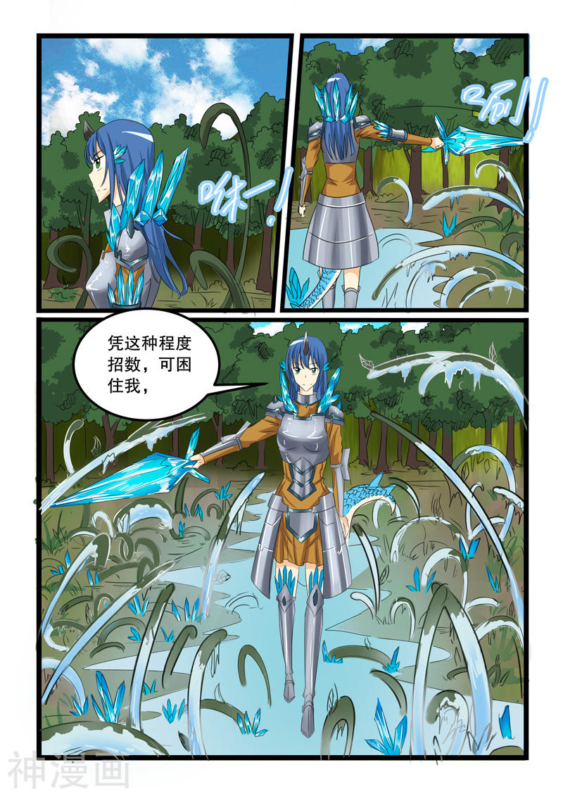 噬龙蚁第130话(10P)