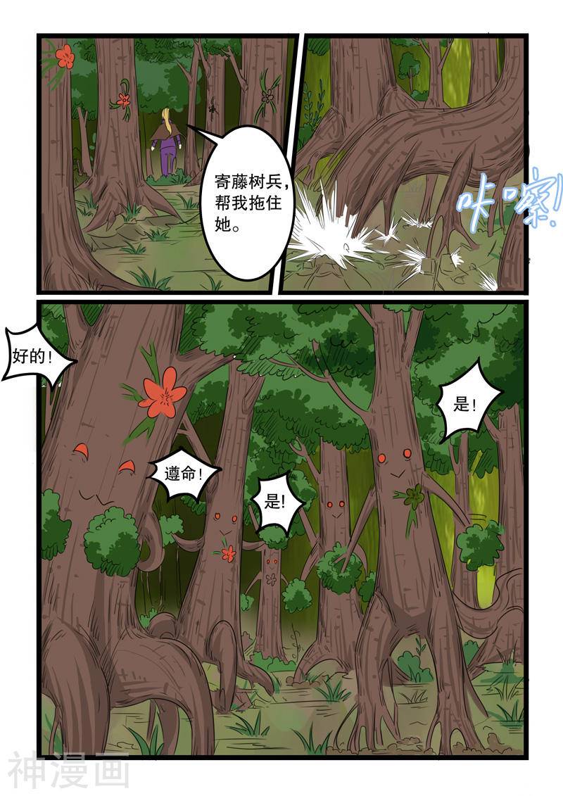 噬龙蚁第130话(10P)