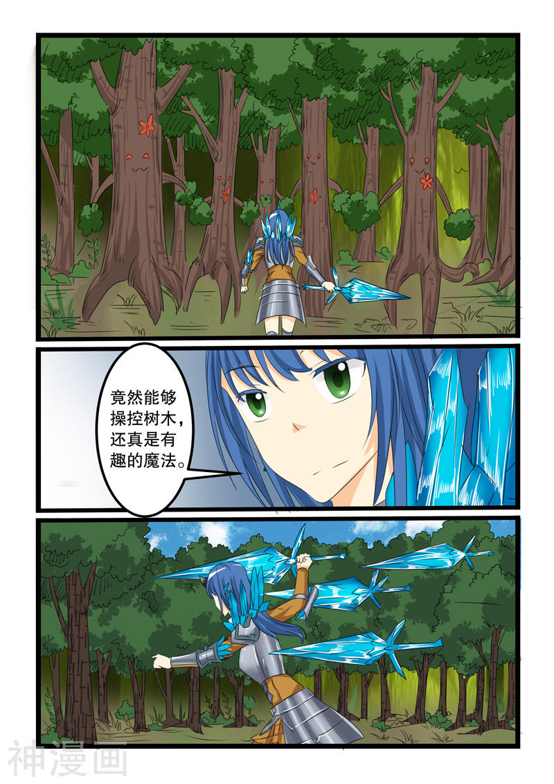 噬龙蚁第130话(10P)