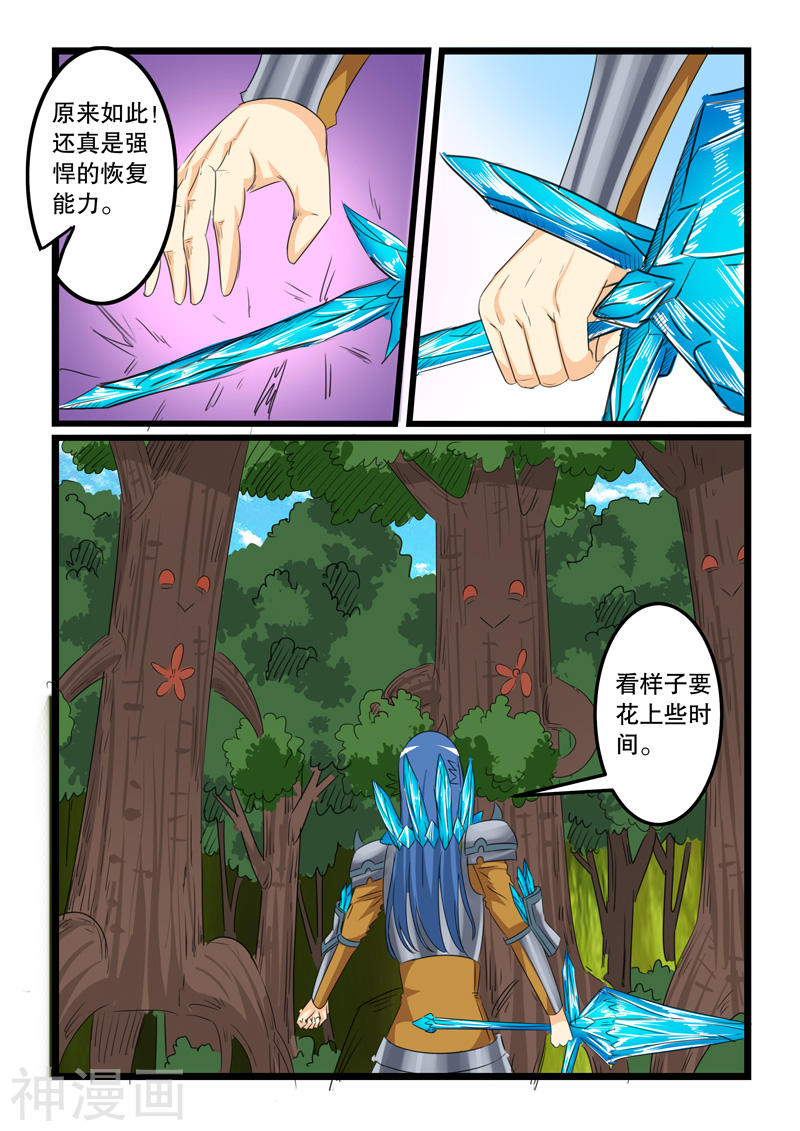 噬龙蚁第130话(10P)