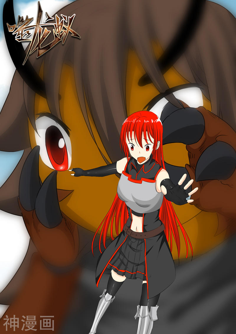 噬龙蚁第134话(10P)