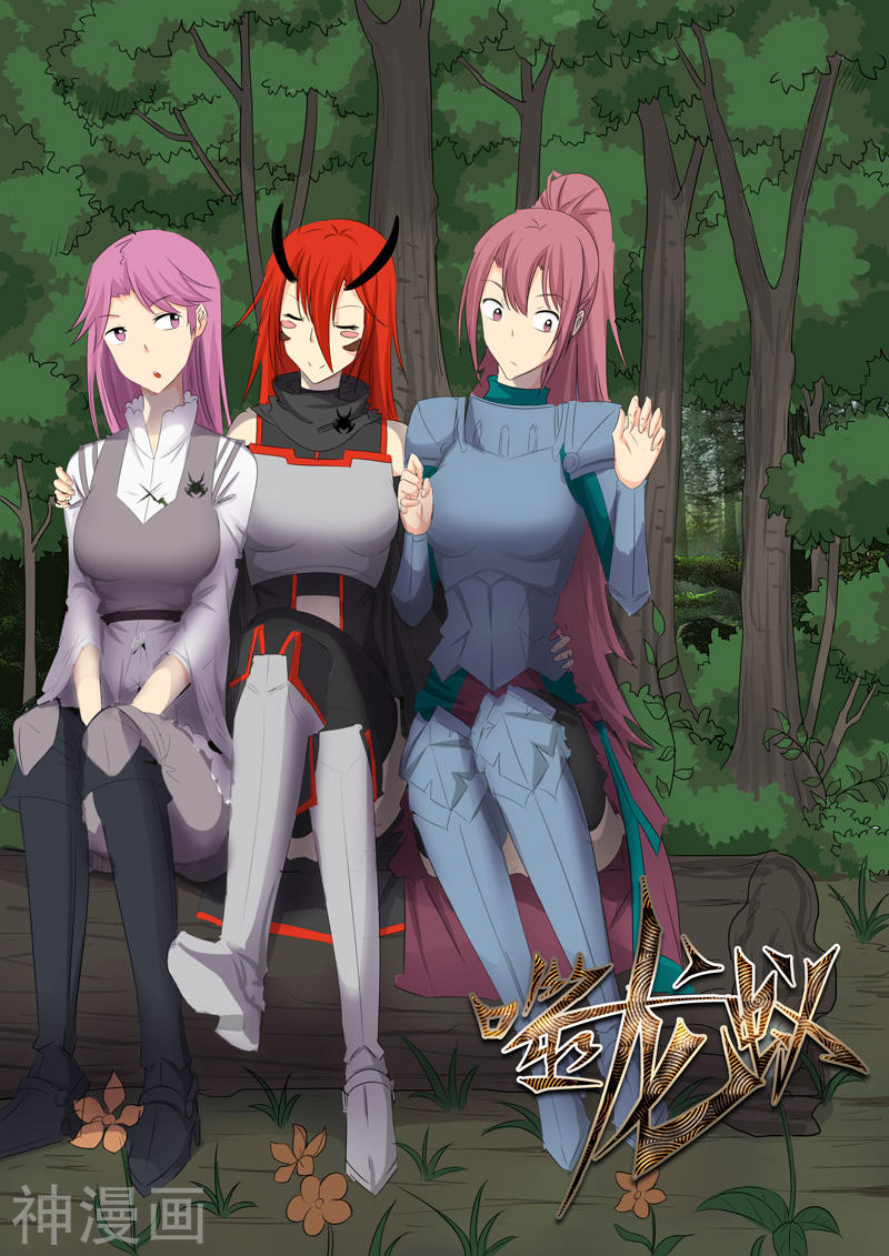 噬龙蚁第140话(10P)