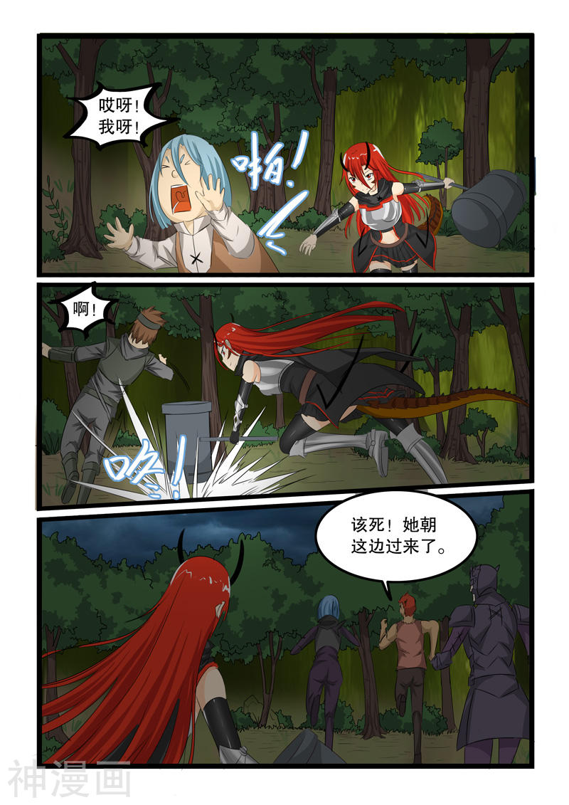 噬龙蚁第140话(10P)