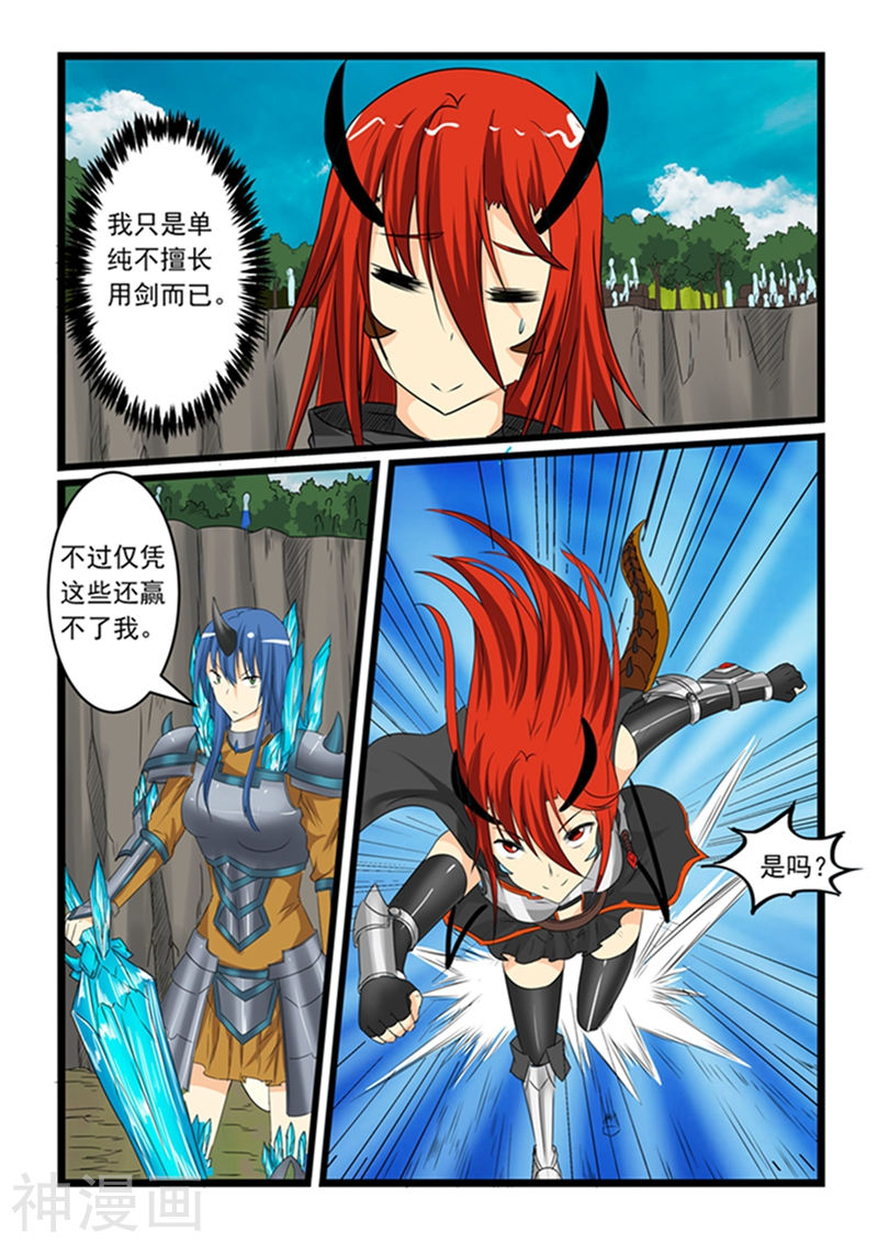 噬龙蚁第148话(10P)