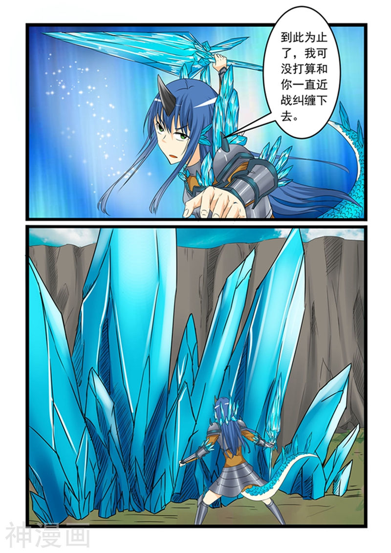 噬龙蚁第148话(10P)