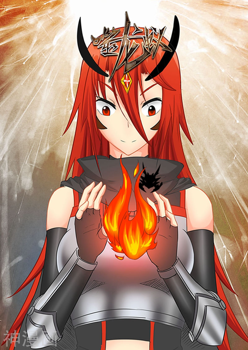 噬龙蚁第150话(10P)