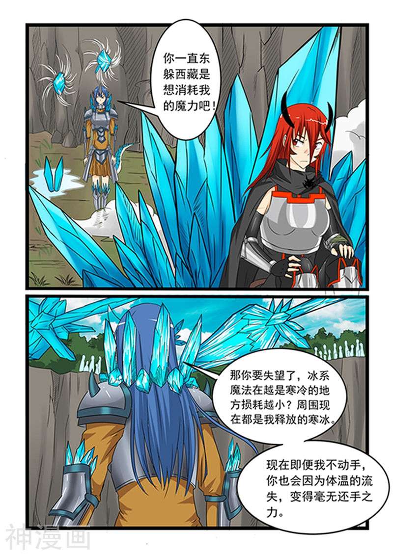 噬龙蚁第150话(10P)