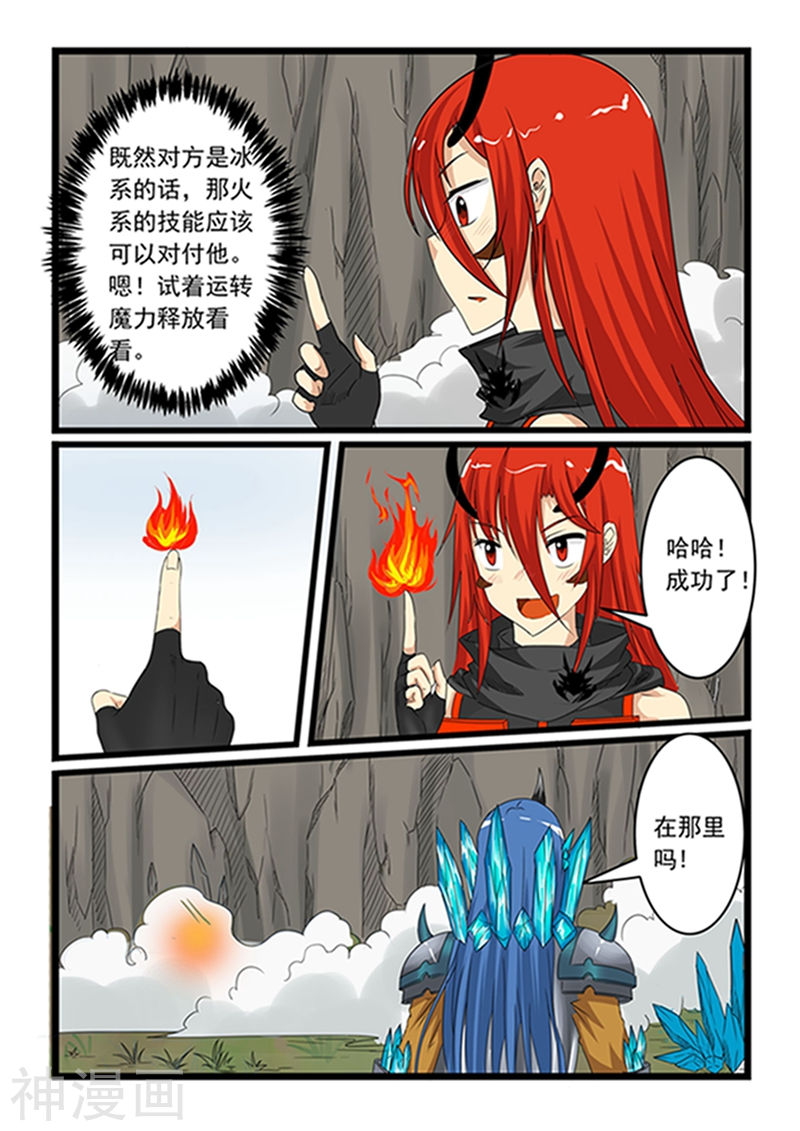 噬龙蚁第150话(10P)