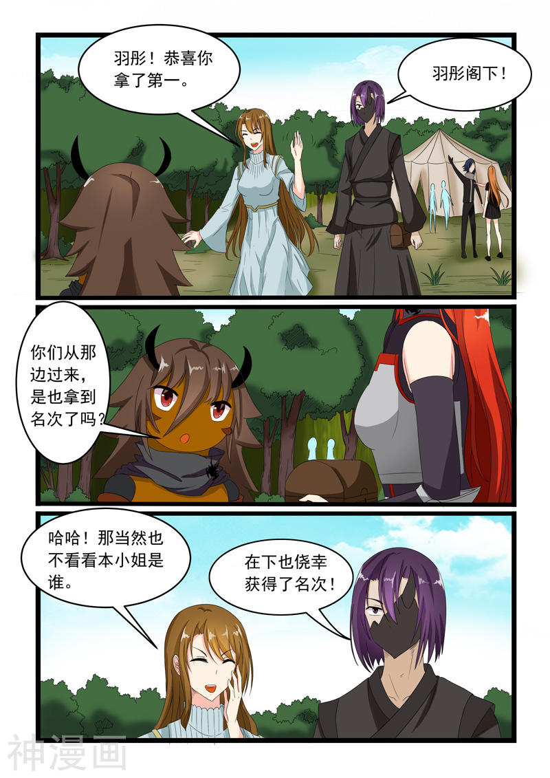 噬龙蚁第154话(11P)