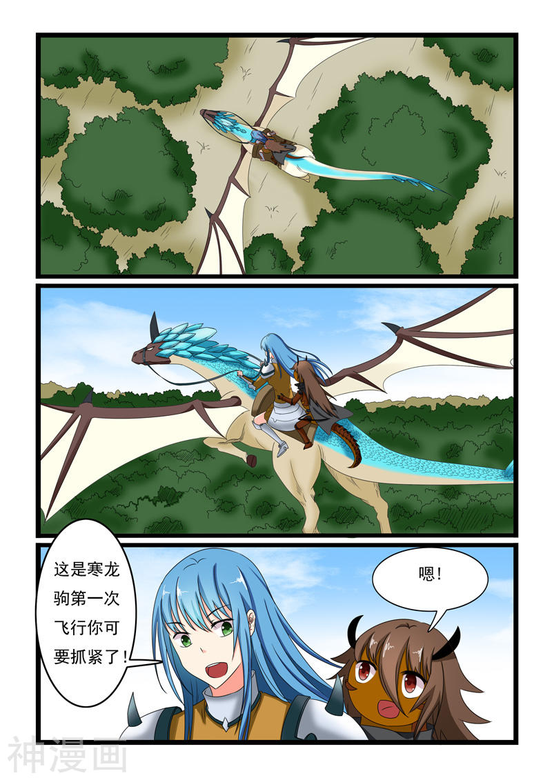 噬龙蚁第157话(10P)