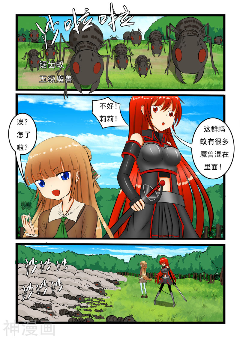 噬龙蚁第5话(9P)