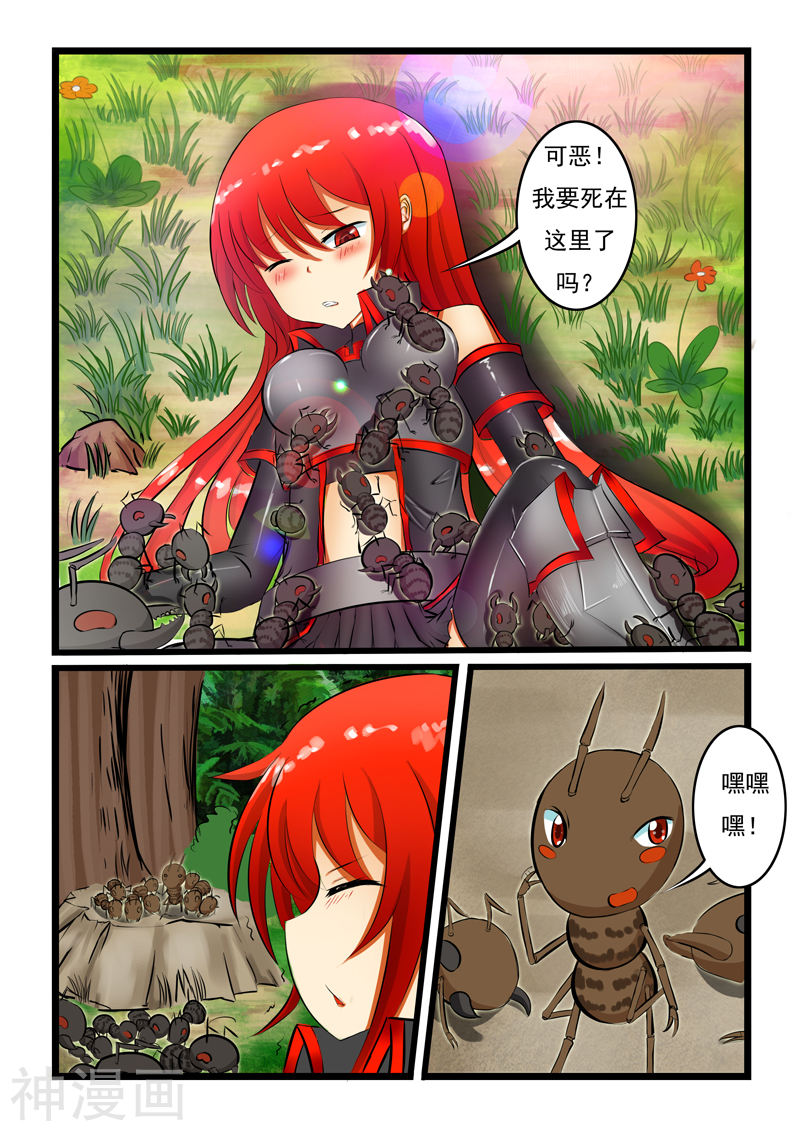 噬龙蚁第5话(9P)