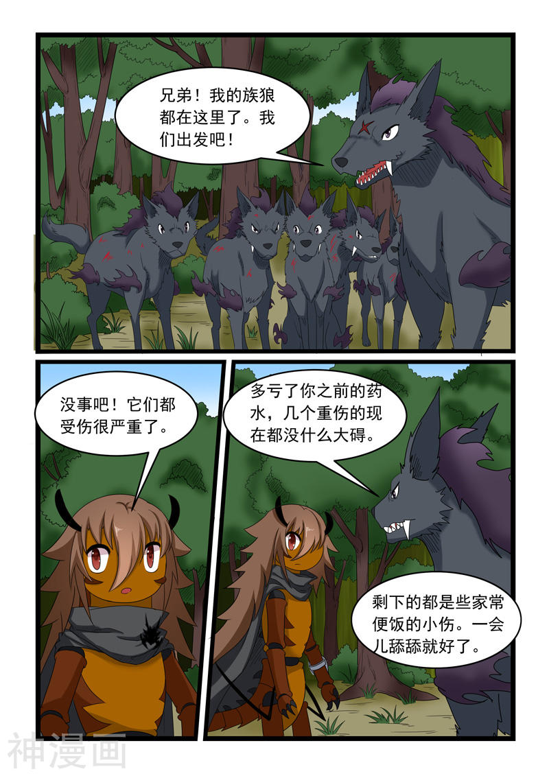 噬龙蚁第160话(9P)