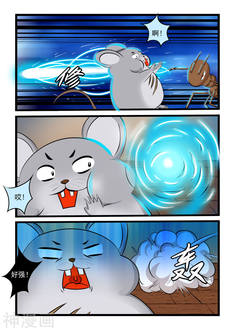 噬龙蚁第12话(10P)