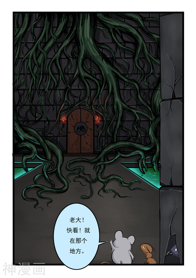 噬龙蚁第12话(10P)